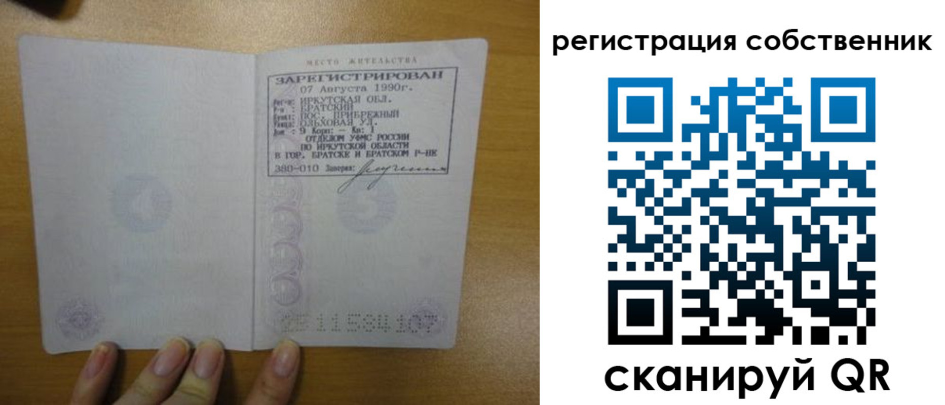 прописка для работы в Красногорске