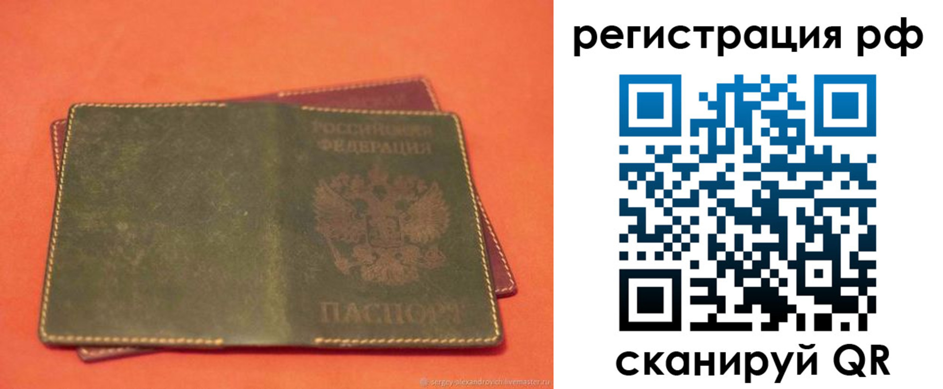 прописка 2025 в Красногорске